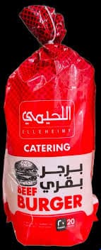 اللحيمى برجر بقرى 20 قطعه وزن القطعه 20 جم