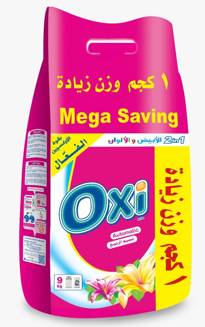 اوكسى نسيم اللافندر 8+1 كيلو زيادة