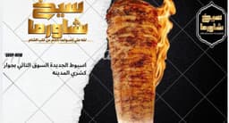 ساندوتش بطاطس صاج خضار